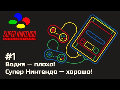 Видео: Смотрим библиотеку игр Super Nintendo / Super Famicom
