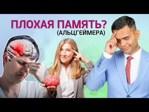 Видео: ПЛОХАЯ ПАМЯТЬ? ЕСТЬ РЕШЕНИЕ!