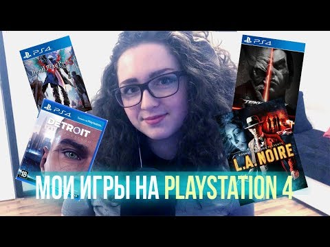 Видео: [ASMR] Мои игры на PS4 часть 2 🎮