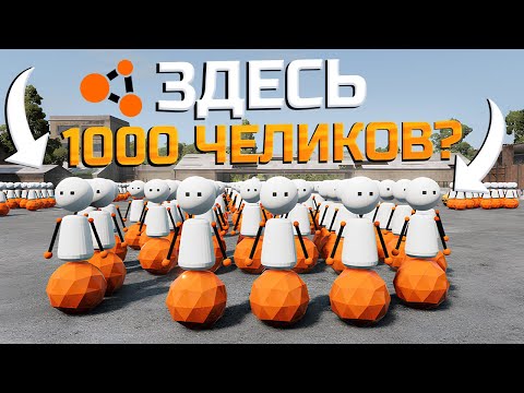 Видео: ЭКСПЕРИМЕНТ: СКОЛЬКО ЧЕЛОВЕЧКОВ ВЫДЕРЖИТ МОЙ ПК В BEAMNG.DRIVE?