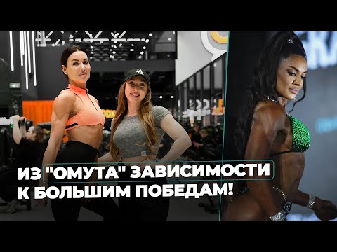Видео: Виолетта Ниц- Можно и в 40 лет начать спортивную карьеру. Теперь я живу для себя