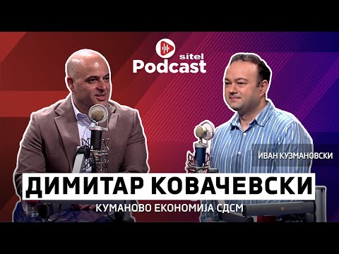 Видео: Патот на Ковачевски до премиерското столче | Неформално со Иван Кузмановски | Sitel Podcast 013