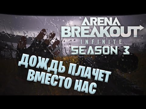 Видео: Тест - бюждетные сборки за карточки Arena Breakout Infinite #стрим #gaming #arenabreakoutinfinite