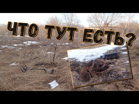 Видео: Когда решил проверить копаное место. А там ещё есть, что покопать