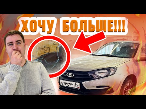 Видео: Тот случай, когда хочется больше | Шумоизоляция арок с улицы на Lada Granta