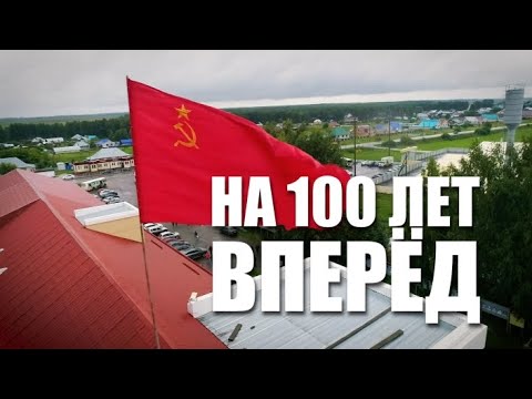Видео: Специальный репортаж «На сто лет вперед»