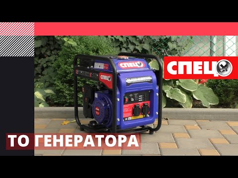 Видео: ТО ГЕНЕРАТОРА