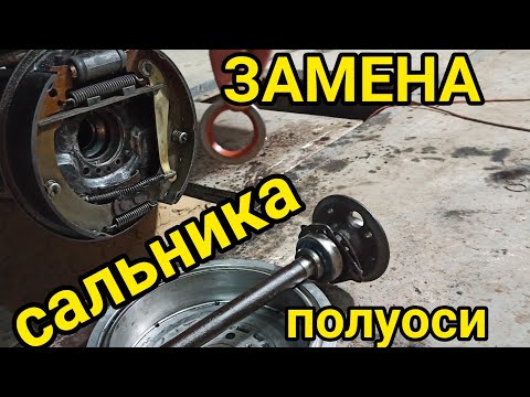 Видео: ЗАМЕНА САЛЬНИКА ПОЛУОСИ. ВАЗ 2101-2107