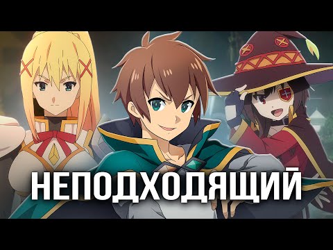 Видео: Когда Исекай Наконец-то Сделал Героя Правильно