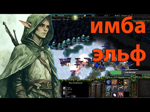 Видео: ГЛИНА ЄЛЬФА  В SURVIVAL CHAOS  WARCRAFT 3