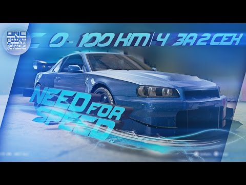 Видео: Need For Speed (2015) - СКАЙ МОЕЙ МЕЧТЫ! (R34)