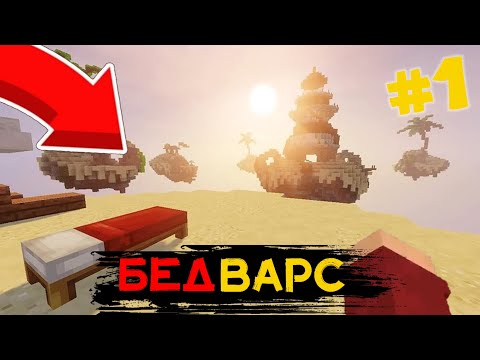 Видео: 🙂БОТ БЕДВАРС ОЙНАУДА✅️ / қазақша майнкрафт казакша #айшуақ #дейлин #нұрланқалам 