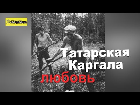 Видео: Потомки основателей