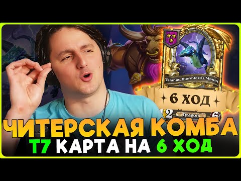 Видео: ЗАПРЕЩЕННАЯ КОМБА НА ПОЛЯХ СРАЖЕНИЙ! [ Fritterus / Hearthstone: Поля Сражений ]