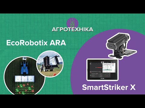 Видео: Чи вижила кукурудза? Тестуємо AI-обприскувачі прямо в полі: EcoRobotix і SmartStriker X