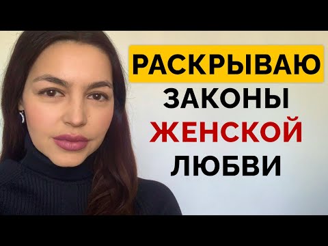 Видео: Как ВЛЮБИТЬ в себя ЛЮБУЮ девушку? 9 СОВЕТОВ