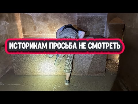 Видео: Страх Всех Историков. Самый удивительный исторический памятник.