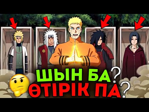 Видео: 😱Барлығы сенетін ӨТІРІК ақпараттар✅ | Сен точно осы ӨТІРІКке сенгенсін!🟢 | 2-бөлім