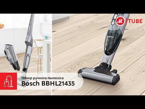 Видео: Обзор ручного пылесоса Bosch BBHL21435