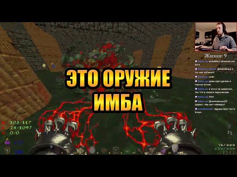 Видео: Hexen #3 — ЭТО ОРУЖИЕ ИМБА! (с HailNiklaus)