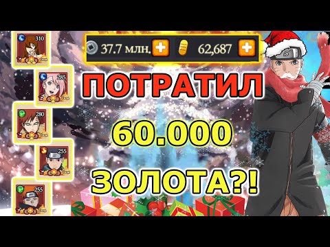 Видео: Тени Пика | ТРАЧУ 60 ТЫСЯЧ ЗОЛОТА!