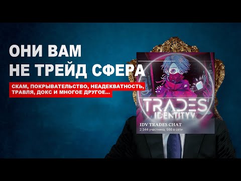 Видео: ИСТОРИЯ БОЛЬШОГО СКАМА: дворцы для гарантов Identity V