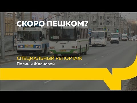 Видео: Специальный репортаж: кризис общественного транспорта в Барнауле