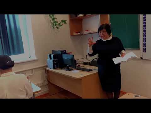 Видео: Урок русского языка и литературы в 9 классе казахской школы, г.Туркестан