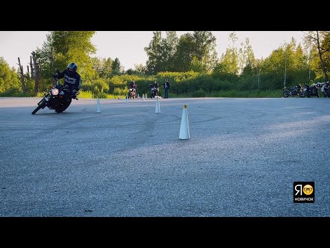 Видео: Stingray и я - #юрановичок на тренировке по мотоджимхане