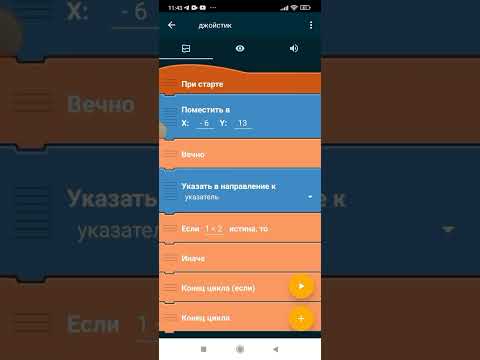 Видео: КАК СДЕЛАТЬ ДЖОЙСТИК И КАМЕРУ В ПОКЕТ КОД? *очень просто