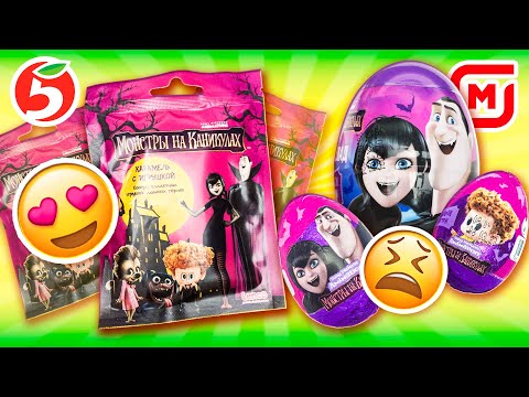 Видео: 😜МОНСТРЫ на каникулах из магазина ПЯТЕРОЧКА!🧛‍♂️