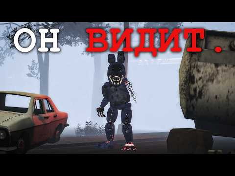 Видео: Прячемся от аниматроников в тумане.