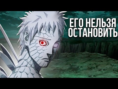 Видео: Насколько силён Обито Шести Путей?