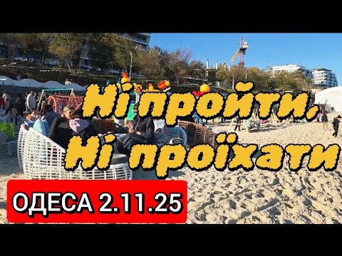Видео: ВІД КОРАБЛИКА ІДЕМО НОВОЮ ДОРОГОЮ ❗ЧЕРЕЗ МІСТ ❗