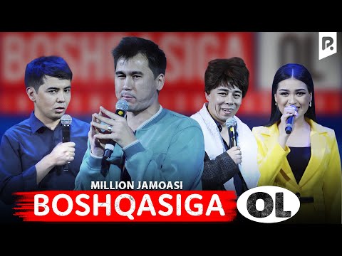 Видео: Миллион жамоаси - Бошқасига ол | Million jamoasi - Boshqasiga ol