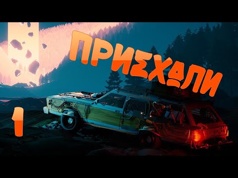 Видео: PACIFIC DRIVE  ▶ ЗАЕХАЛА ИГРА ◀  #1 #jestingame #pacifikdrive #pacifikdrivegame #зоналут