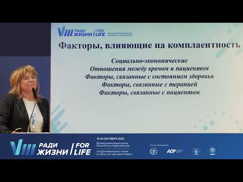Видео: 13 К-КОМПЛАЭНТНОСТЬ: Как психолог и онколог влияет на проведение комплексного лечения?