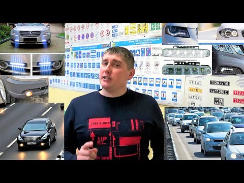 Видео: Световые приборы 19 тема.