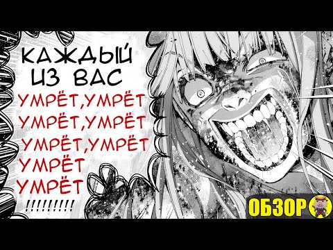 Видео: Ещё Одна Безумная Манга о Мести!