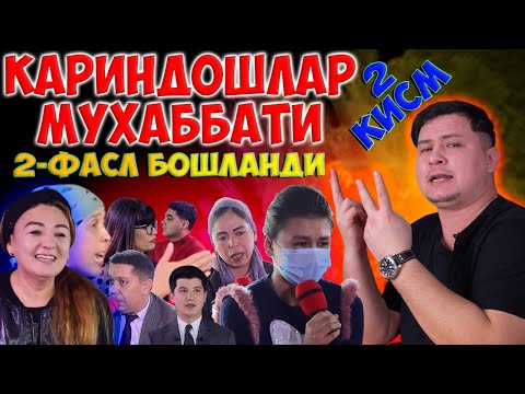 Видео: КАРИНДОШЛАР МУХАББАТИ (АРХИВ ВИДЕО) 2- КИСМ