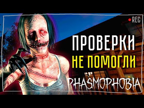Видео: НЕУВЕРЕННЫЙ В СЕБЕ ► ФАЗМОФОБИЯ СОЛО КОШМАР БЕЗ УЛИК | PHASMOPHOBIA