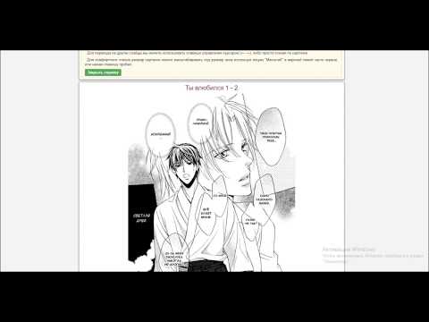 Видео: Ты влюбился!(глава 2)/озвучка яой манги