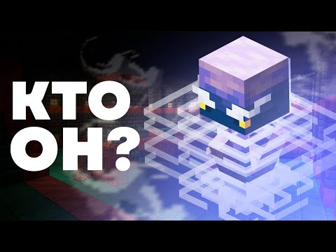 Видео: БРИЗ - КТО ОН ? Майнкрафт Теория - MrGridlock