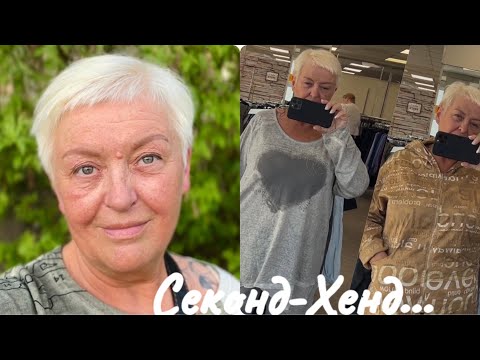 Видео: СОБРАЛА ДВА КОМПЛЕКТА..ПРИМЕРКИ..ПОКУПКИ..СУПЕР НАХОДКИ..СЕКОНД ХЕНД..Jelena Love Riga