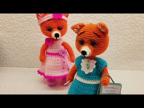 Видео: Мастер-класс лиса учитель. Часть 1