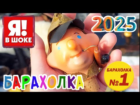 Видео: БЛОШИНЫЙ РЫНОК❗Вернисаж в Москве  с Иваном Рыбниковым 📽 💎👠 🎉Элла Австралия 👋❣🌹