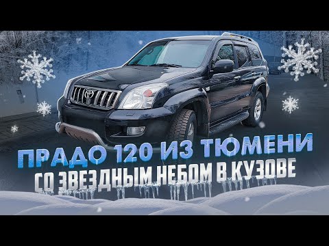 Видео: Тойота Ленд Крузер Прадо 120 из Тюмени. Пескоструй со снятием кузова с рамы.