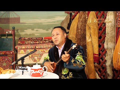 Видео: Мекебай Бурунов - Өмір өткелдері (Сүгір)