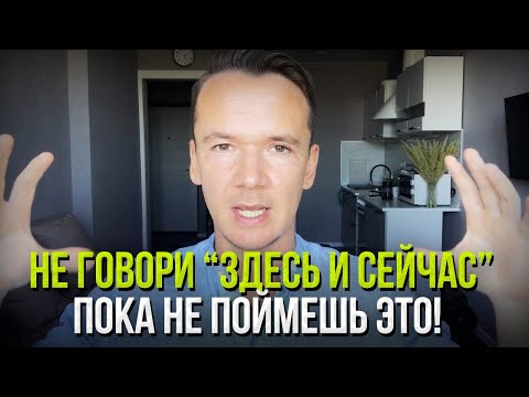 Видео: Время и пространство – это обман, чтобы отвлечь вас от того, кем вы являетесь на самом деле