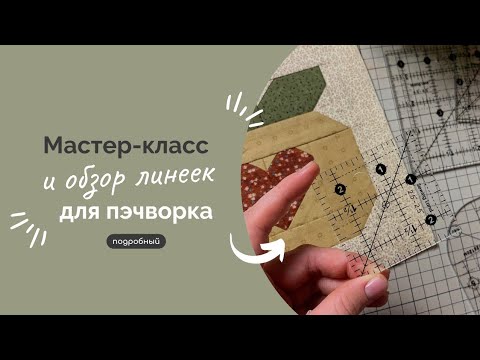 Видео: ОБЗОР ЛИНЕЕК | МК БЛОКА